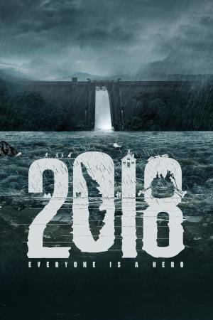 2018's Poster