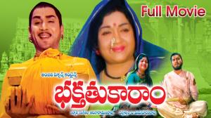 Bhakta Tukaram's Poster