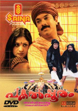 Pakalpooram's Poster