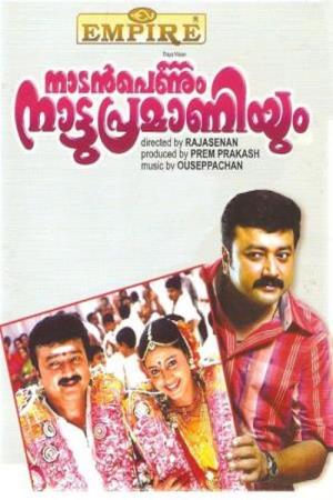 Nadan Pennum Nattupramaniyum's Poster