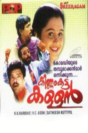 Kinnam Katta Kallan's Poster