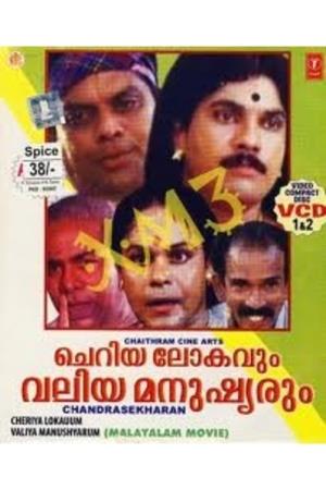 Cheriya Lokavum Valiya Manushyarum's Poster