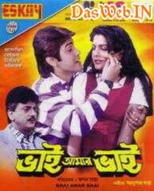 Bhai Amar Bhai's Poster