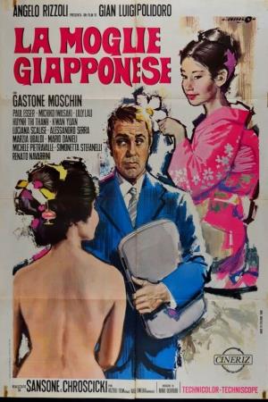 Giappone's Poster