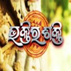 Bhaktira Shakti's Poster