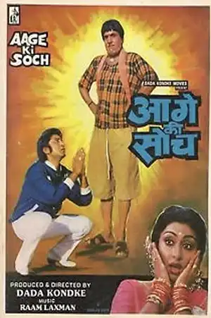 Aage Ki Soch's Poster