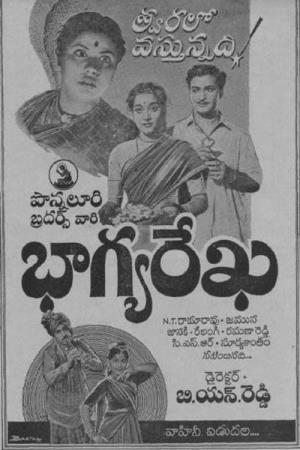 BhagyaRekha's Poster