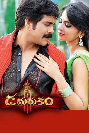 Dhamarukam's Poster