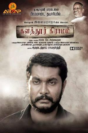 Kalathur Gramam's Poster