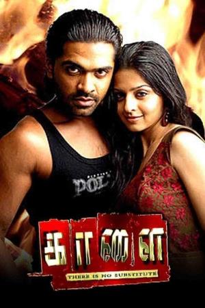 Jwalamukhi Kaalai's Poster