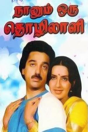 Thozhilali's Poster