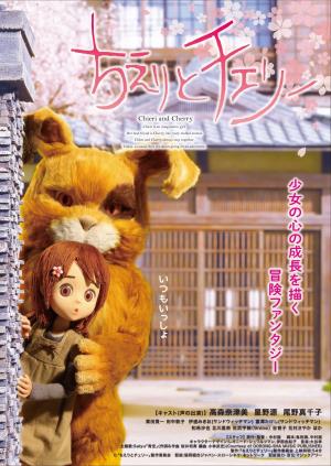 Chieri's Poster