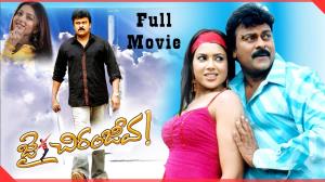 Jai Chiranjeeva's Poster