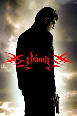 Ajith Billa's Poster