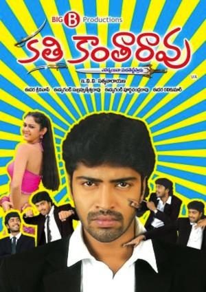 Kathi's Poster