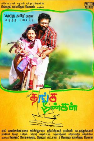 Thangameenkal's Poster