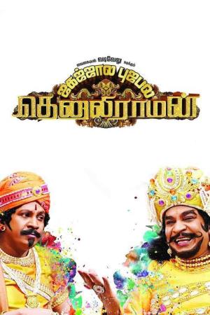 Thennali Raman's Poster