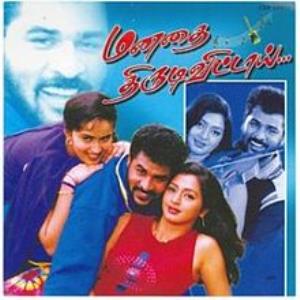 Manadhai Thirudivittai's Poster
