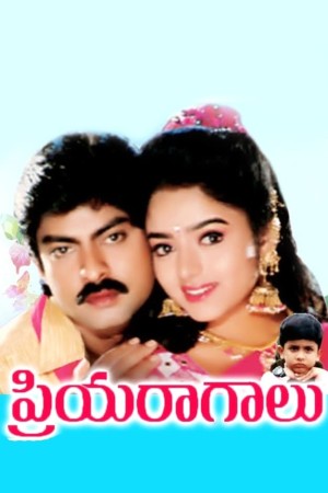 Priyaragalu's Poster