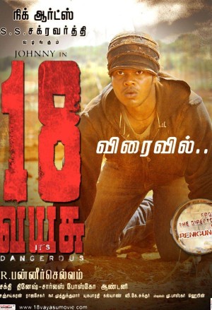 18 Vayasu's Poster