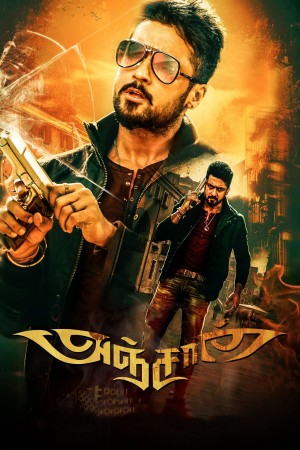 Sikindar's Poster