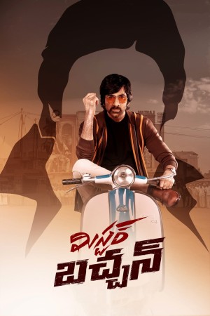 Mr. Bachchan's Poster