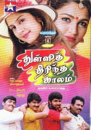 Thulli Thirintha Kaalam's Poster