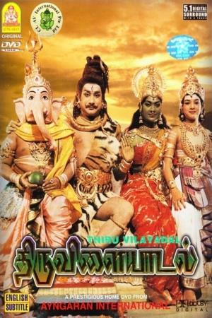 Shiv Kripa's Poster