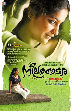 Neela Thamara's Poster