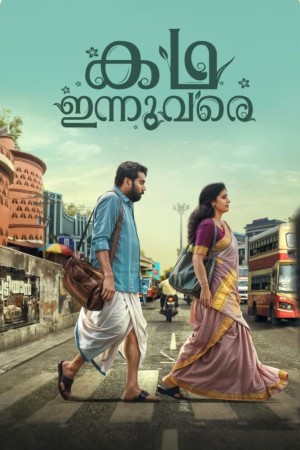 Kadha Innuvare's Poster