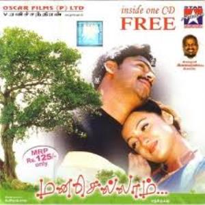 Manasellam's Poster