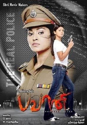 Bhawani I.P.S.'s Poster