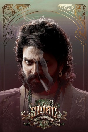 Swag's Poster