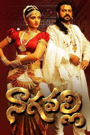 Mera Badla: Revenge's Poster