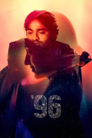 '96's Poster