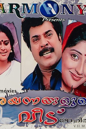 Arayannegalude Veedu's Poster