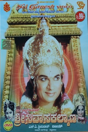 Sri Srinivasa Kalyana's Poster