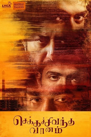 Aakhri Chaal : Ab kaun bachega's Poster