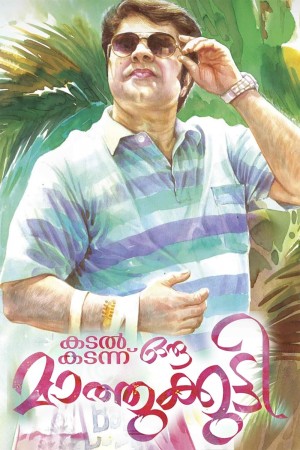 Kadal Kadannu Oru Mathukkutty's Poster