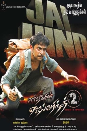 Jai Hind 2's Poster