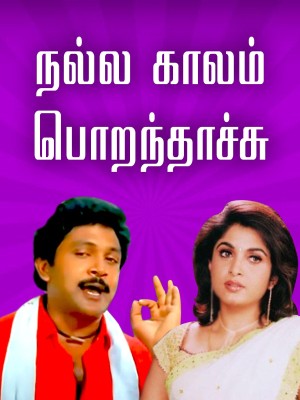 Nalla Kaalam Porandaachu's Poster