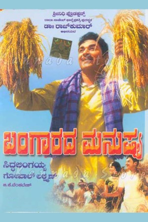 Bangarada Manushya's Poster