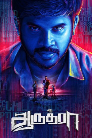 Aaruthra 's Poster