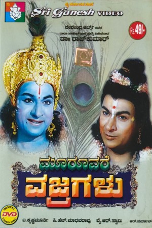Mooruvare Vajragalu's Poster