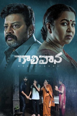 Gaalivaana's Poster