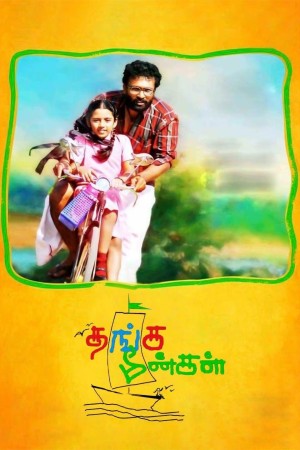 Thanga Meengal's Poster