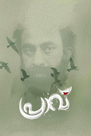 Praavu's Poster
