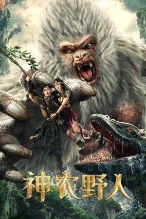 Shennong Savage's Poster