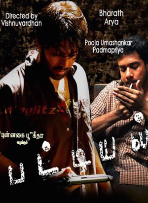 Pattiyal's Poster