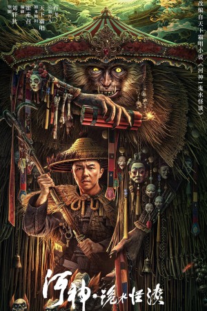 River God Water Strange Story's Poster